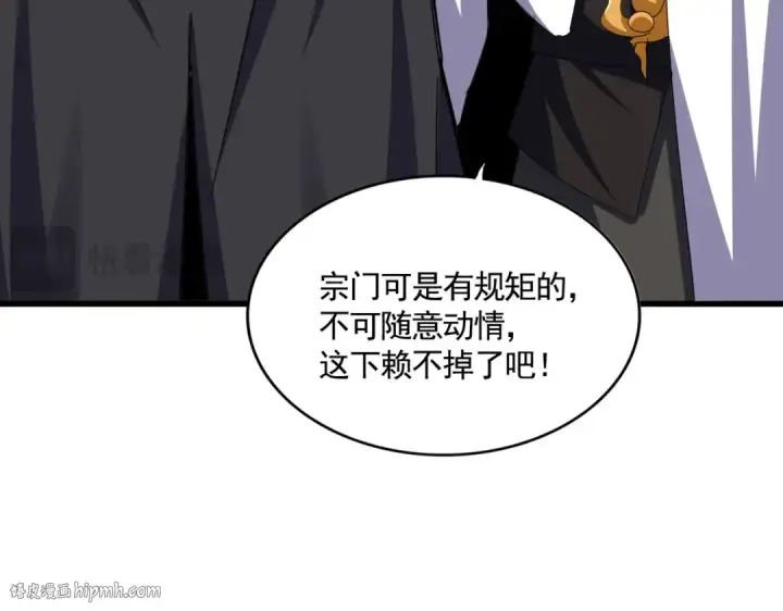 《魔皇大管家》第651话 一个酒鬼而已图64