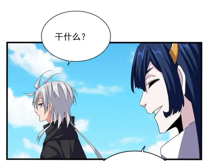 《魔皇大管家》第651话 一个酒鬼而已图65