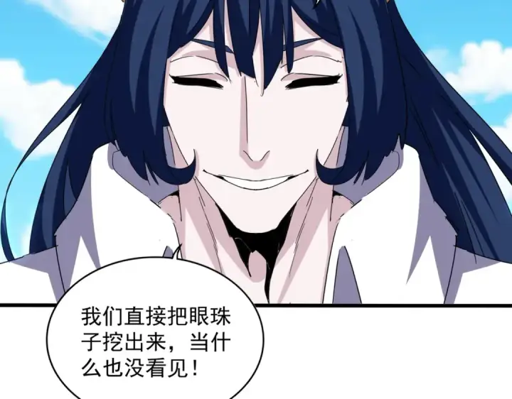 《魔皇大管家》第651话 一个酒鬼而已图67