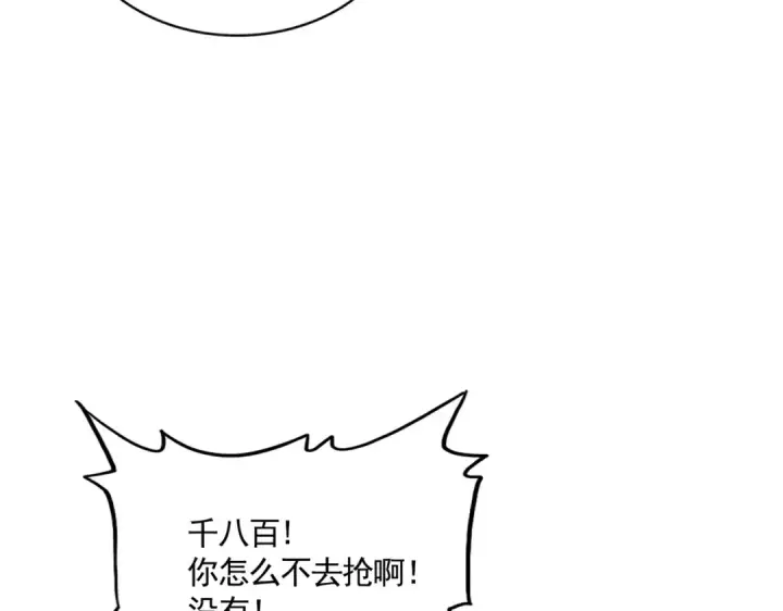 《魔皇大管家》第651话 一个酒鬼而已图68