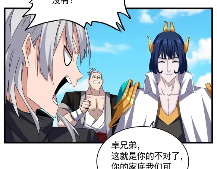 《魔皇大管家》第651话 一个酒鬼而已图69