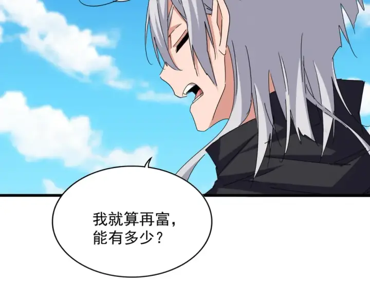 《魔皇大管家》第651话 一个酒鬼而已图71