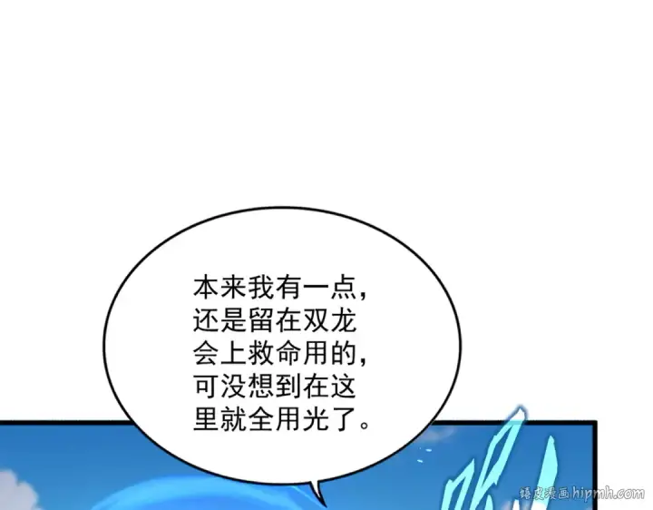 《魔皇大管家》第651话 一个酒鬼而已图72