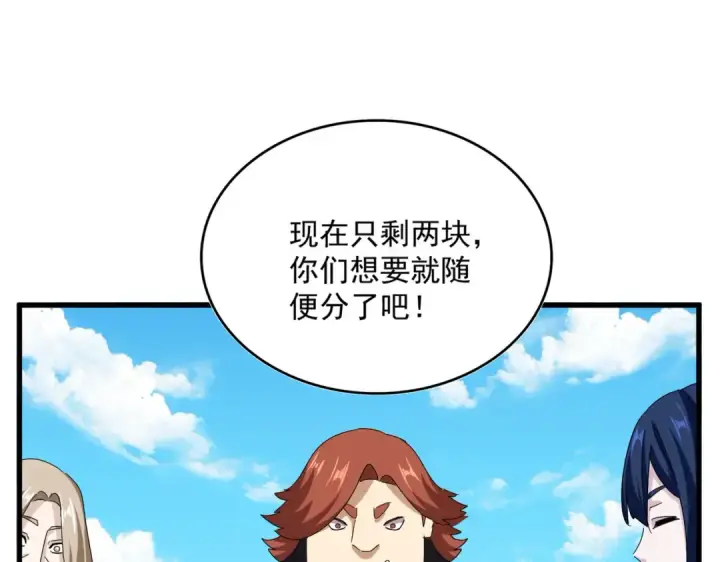 《魔皇大管家》第651话 一个酒鬼而已图74