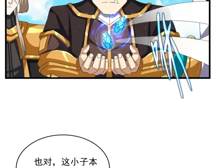 《魔皇大管家》第651话 一个酒鬼而已图75