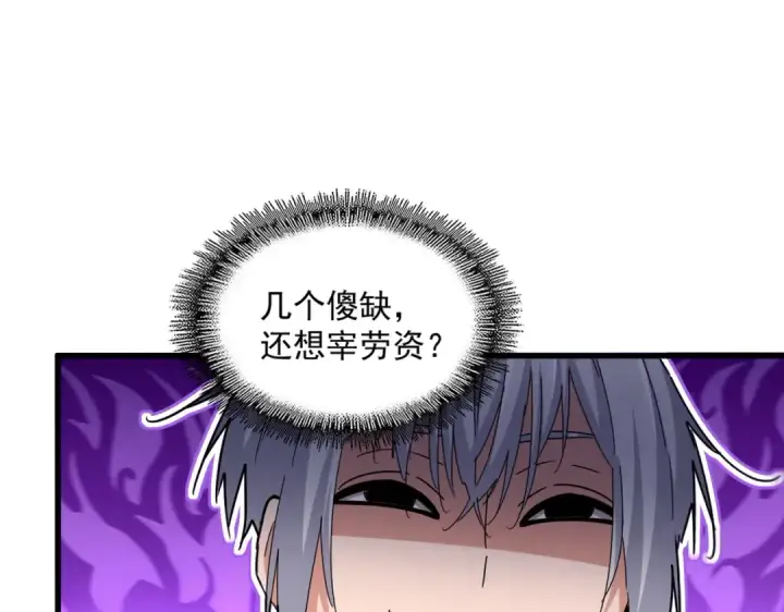 《魔皇大管家》第651话 一个酒鬼而已图77