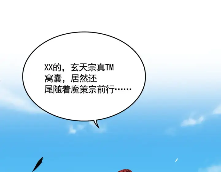 《魔皇大管家》第651话 一个酒鬼而已图81