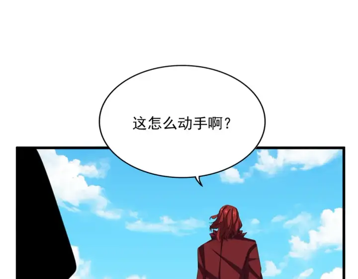 《魔皇大管家》第651话 一个酒鬼而已图84