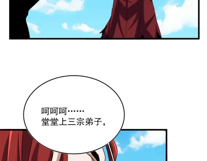 《魔皇大管家》第651话 一个酒鬼而已图85