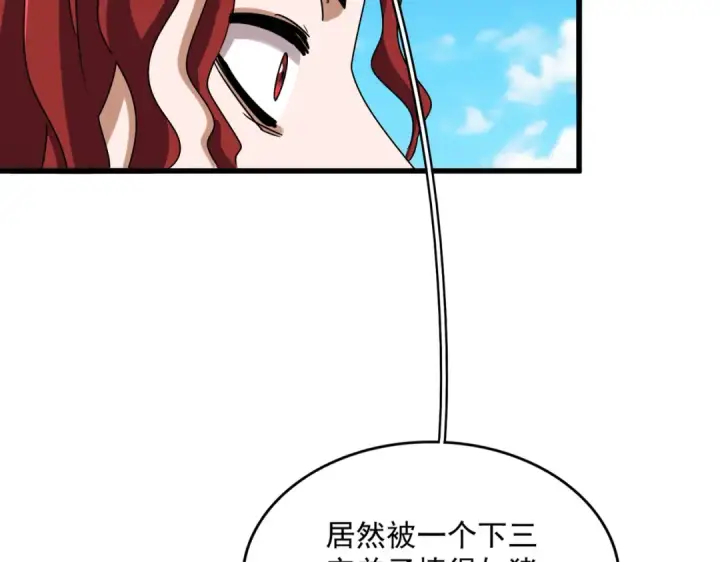 《魔皇大管家》第651话 一个酒鬼而已图86