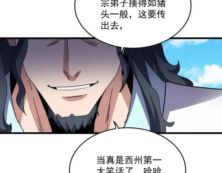 《魔皇大管家》第651话 一个酒鬼而已图87
