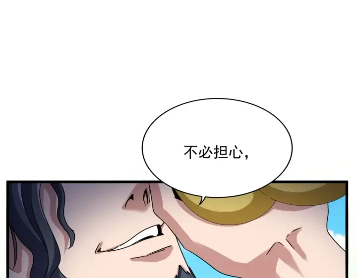 《魔皇大管家》第651话 一个酒鬼而已图91