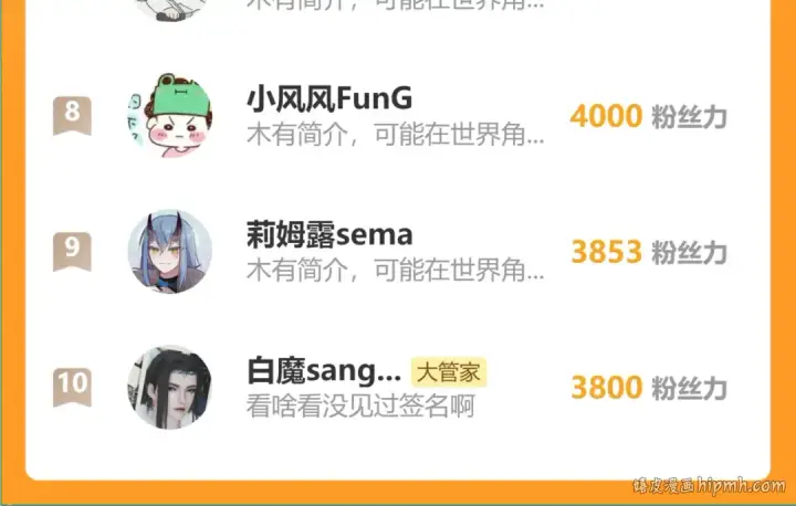 《魔皇大管家》第652话 传说中的那个人图100
