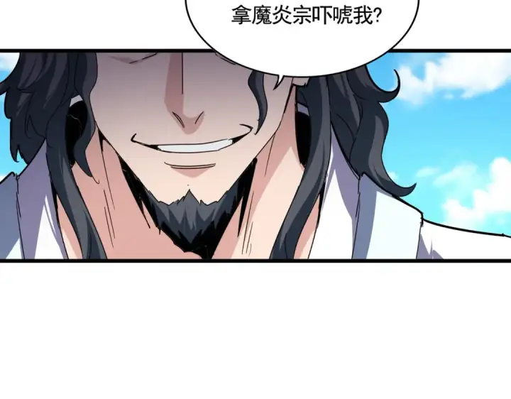 《魔皇大管家》第652话 传说中的那个人图11