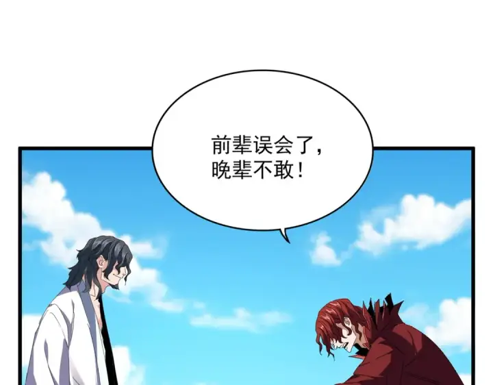 《魔皇大管家》第652话 传说中的那个人图12