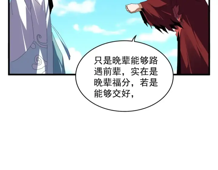 《魔皇大管家》第652话 传说中的那个人图13