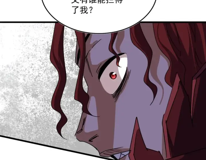《魔皇大管家》第652话 传说中的那个人图19