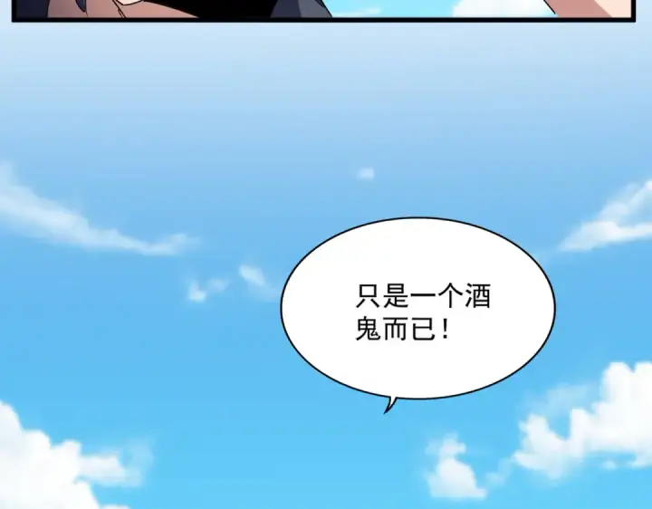 《魔皇大管家》第652话 传说中的那个人图2