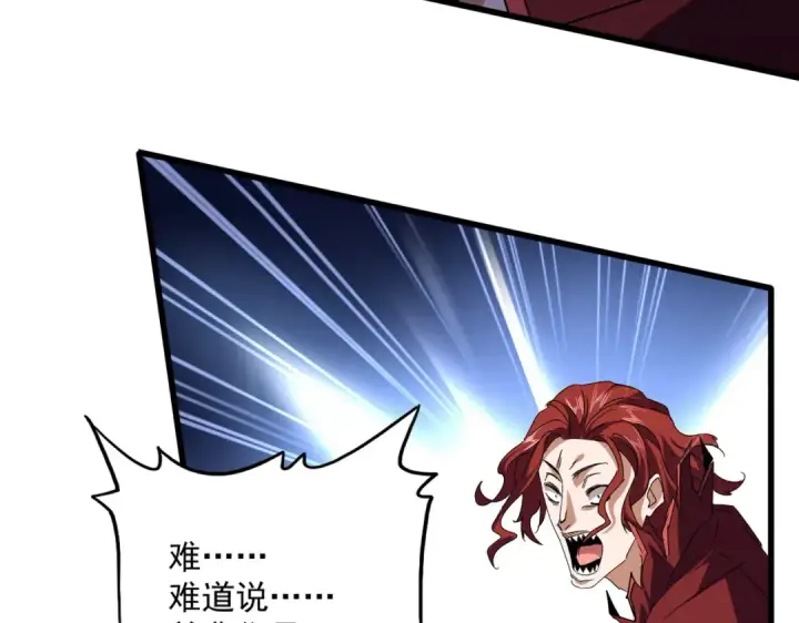 《魔皇大管家》第652话 传说中的那个人图20