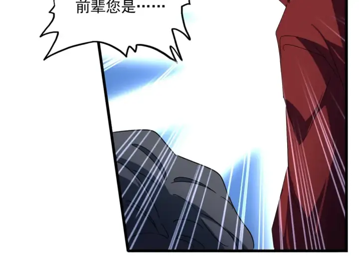 《魔皇大管家》第652话 传说中的那个人图21