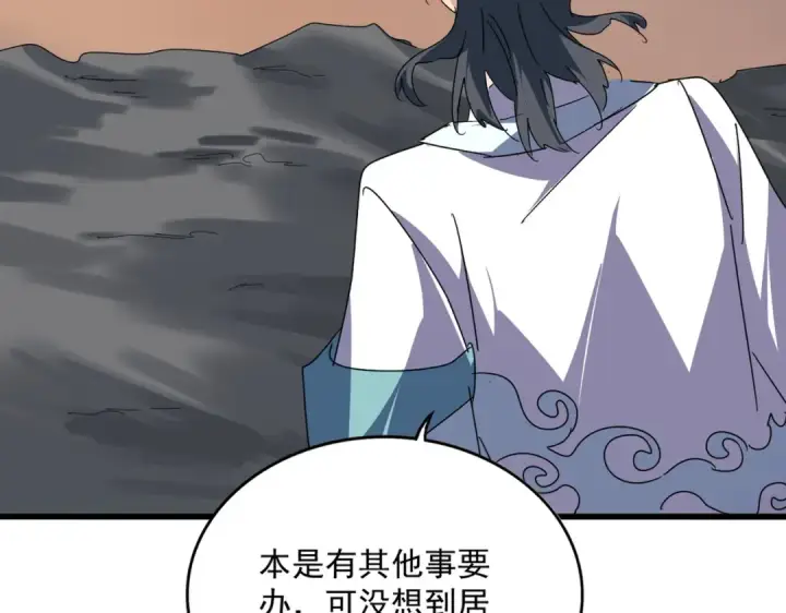 《魔皇大管家》第652话 传说中的那个人图25