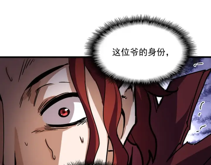 《魔皇大管家》第652话 传说中的那个人图30