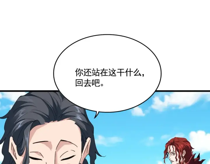 《魔皇大管家》第652话 传说中的那个人图33