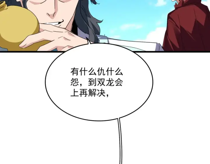 《魔皇大管家》第652话 传说中的那个人图34