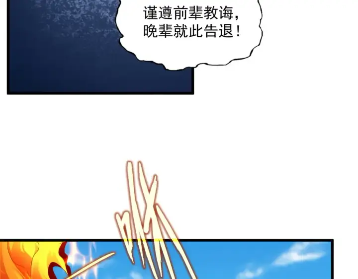 《魔皇大管家》第652话 传说中的那个人图37