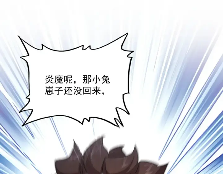 《魔皇大管家》第652话 传说中的那个人图42