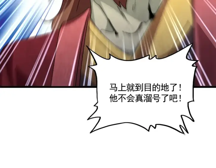 《魔皇大管家》第652话 传说中的那个人图44