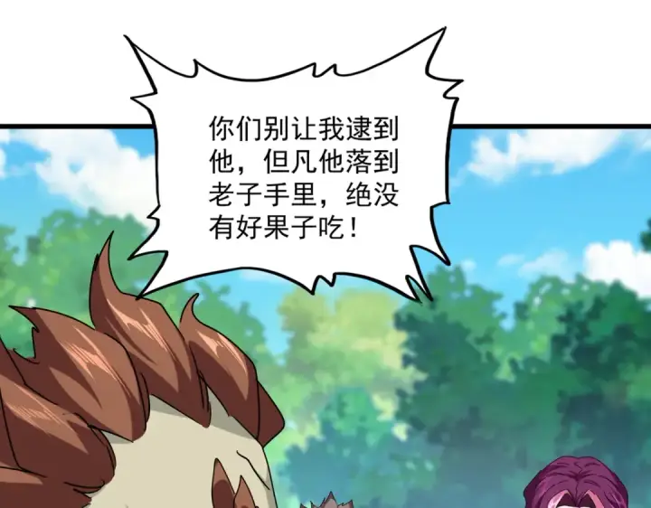 《魔皇大管家》第652话 传说中的那个人图45