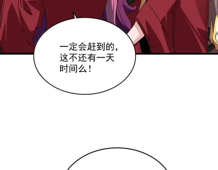 《魔皇大管家》第652话 传说中的那个人图49