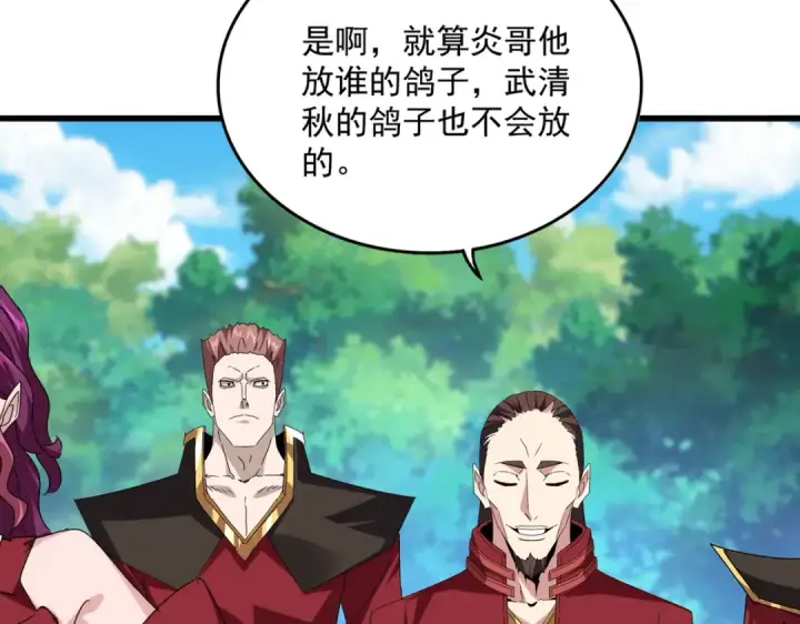 《魔皇大管家》第652话 传说中的那个人图50