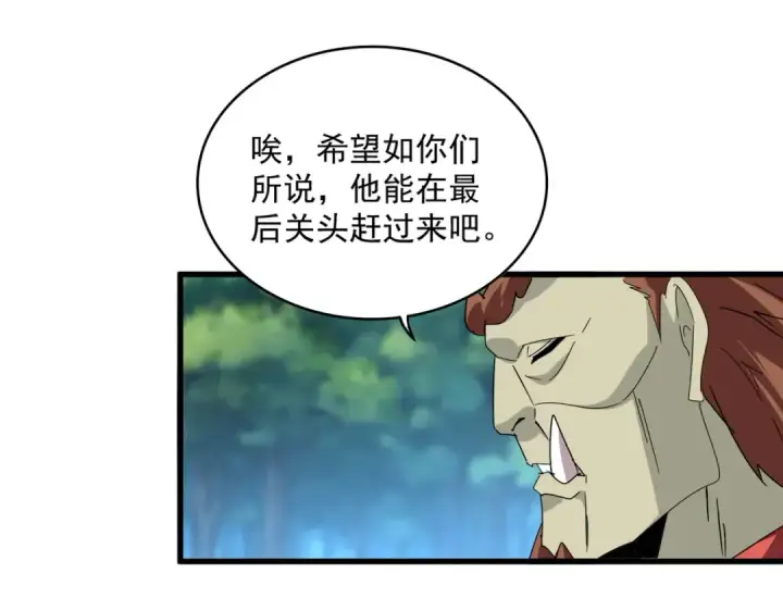 《魔皇大管家》第652话 传说中的那个人图55