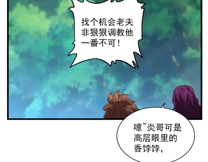 《魔皇大管家》第652话 传说中的那个人图57