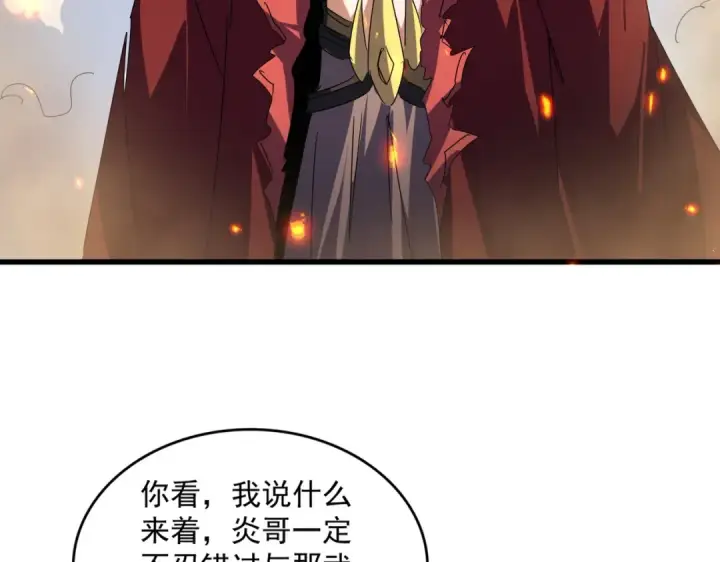 《魔皇大管家》第652话 传说中的那个人图62