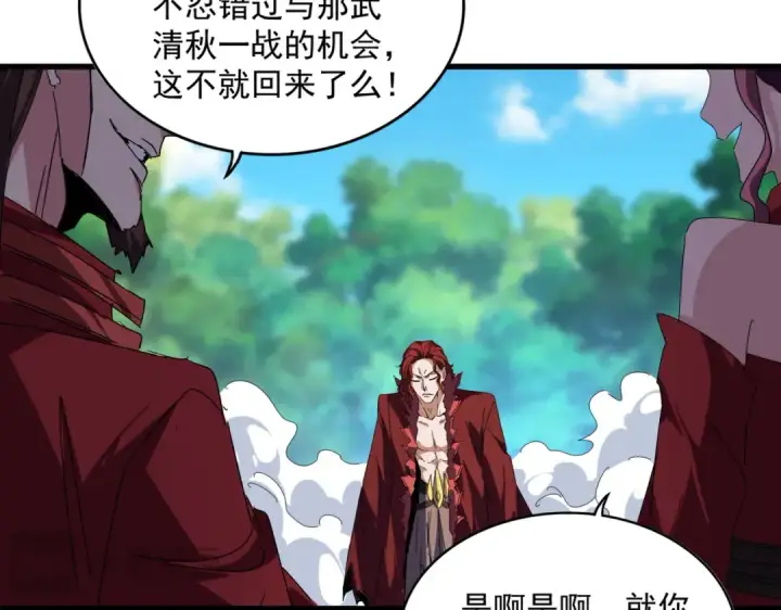 《魔皇大管家》第652话 传说中的那个人图63