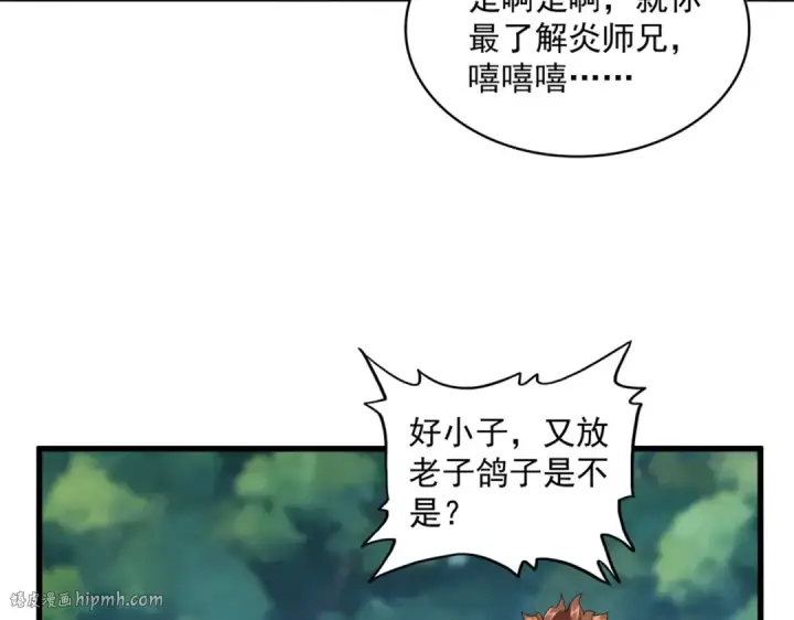 《魔皇大管家》第652话 传说中的那个人图64