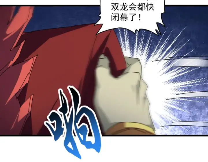 《魔皇大管家》第652话 传说中的那个人图66