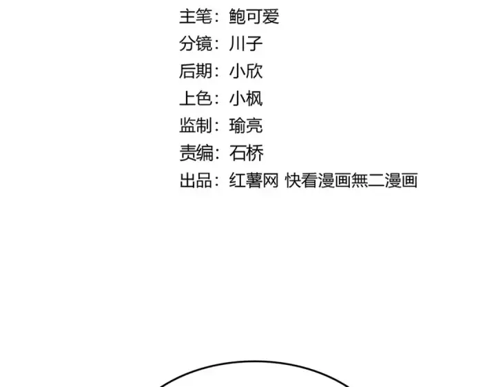 《魔皇大管家》第652话 传说中的那个人图7