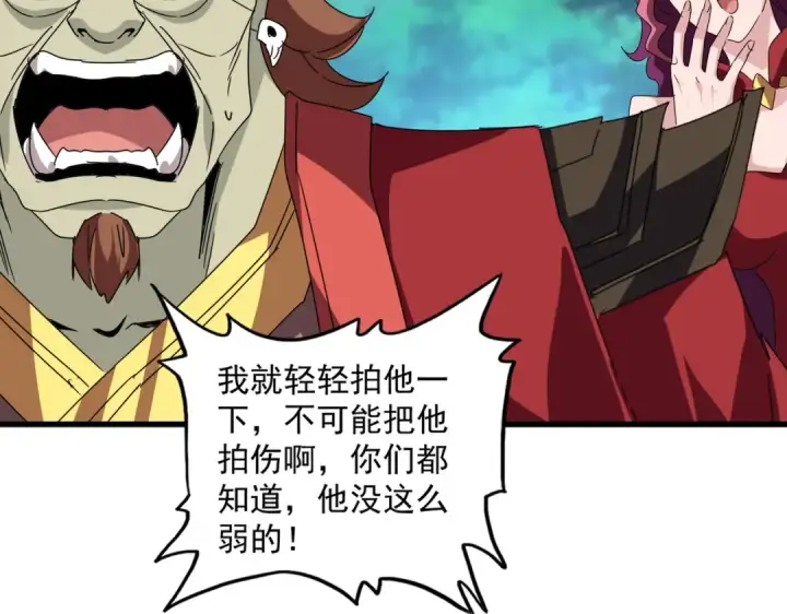 《魔皇大管家》第652话 传说中的那个人图71