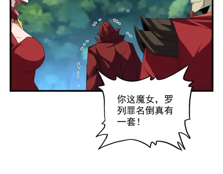 《魔皇大管家》第652话 传说中的那个人图73