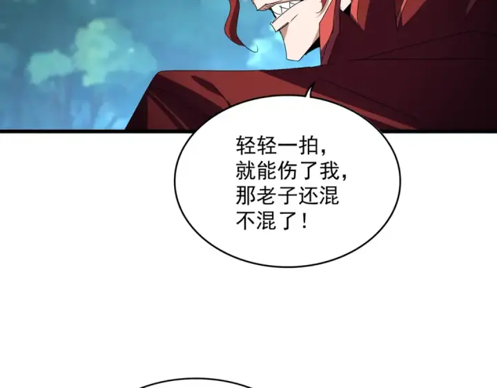 《魔皇大管家》第652话 传说中的那个人图75