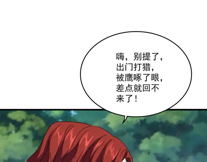 《魔皇大管家》第652话 传说中的那个人图79
