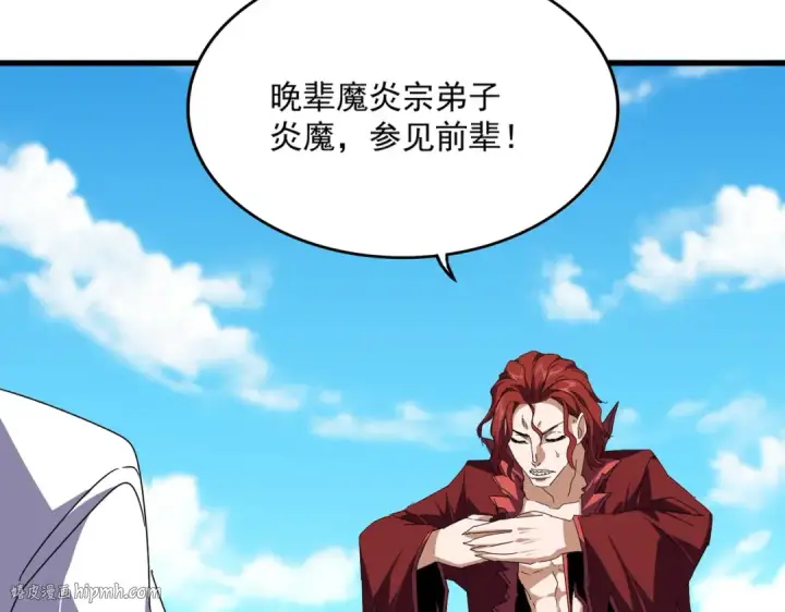 《魔皇大管家》第652话 传说中的那个人图8