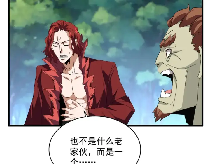 《魔皇大管家》第652话 传说中的那个人图82