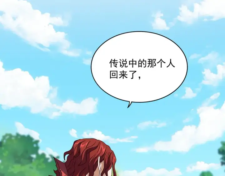 《魔皇大管家》第652话 传说中的那个人图85