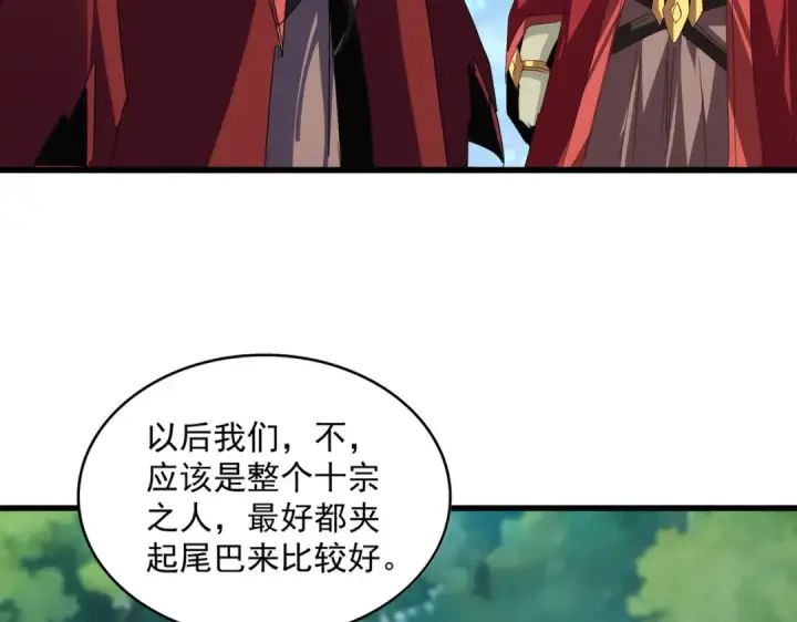 《魔皇大管家》第652话 传说中的那个人图87
