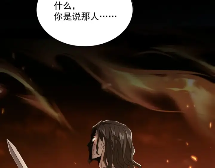 《魔皇大管家》第652话 传说中的那个人图91